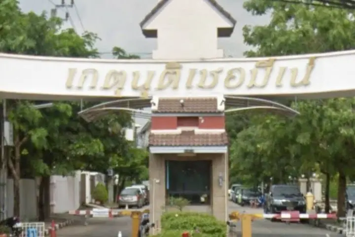 เกตุนุติ เชอมีเน่